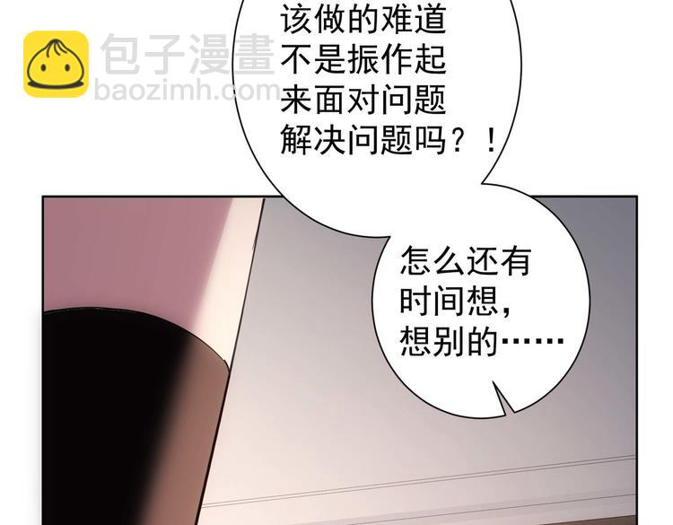 我能看到成功率 - 第106話 上鉤(2/3) - 2