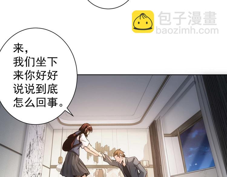 我能看到成功率 - 第106話 上鉤(2/3) - 6