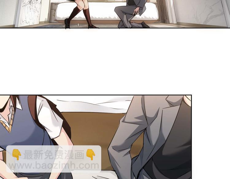 我能看到成功率 - 第106話 上鉤(2/3) - 7