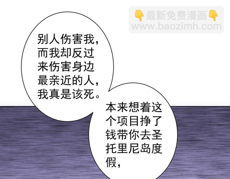 我能看到成功率 - 第106話 上鉤(2/3) - 4