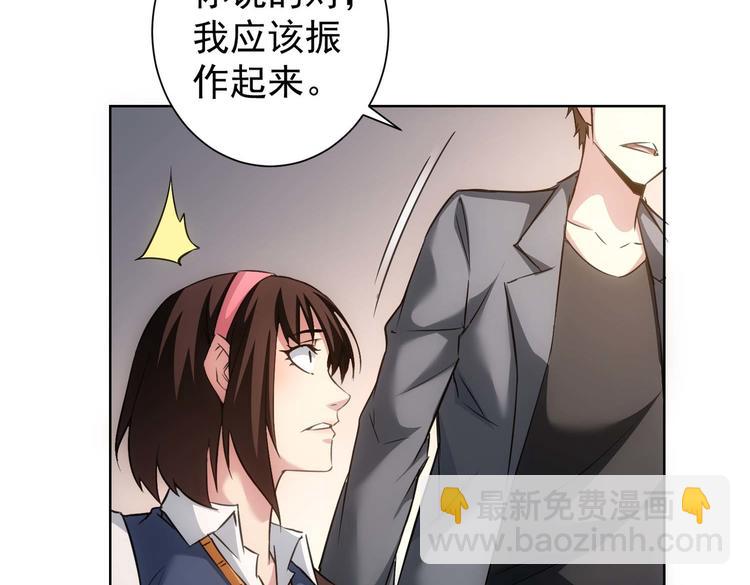 我能看到成功率 - 第106話 上鉤(2/3) - 8