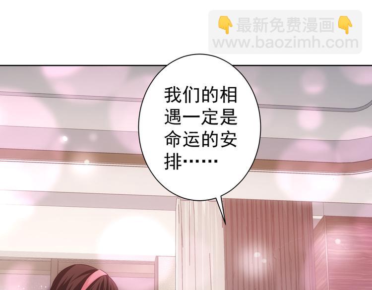 我能看到成功率 - 第106話 上鉤(2/3) - 3