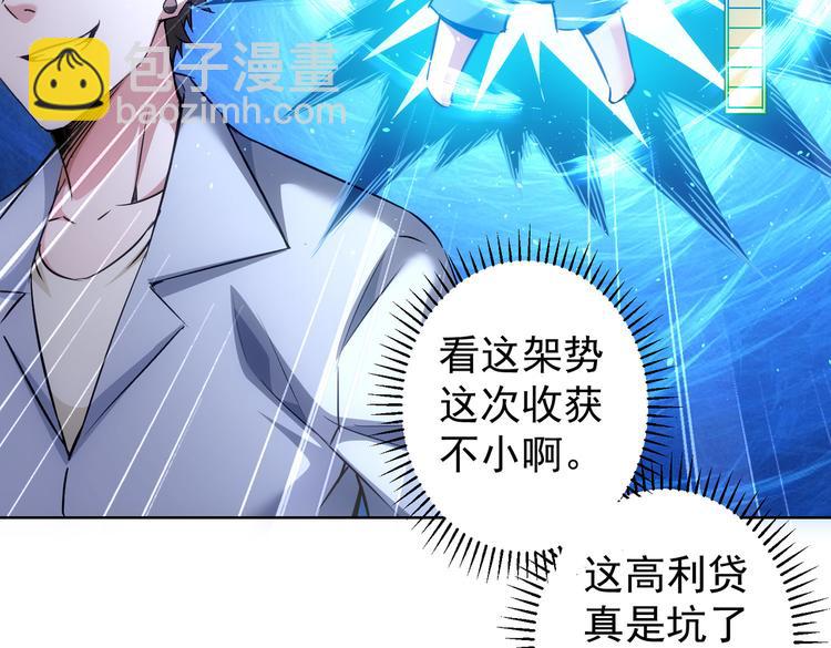 我能看到成功率 - 第108話 千金上門(1/3) - 2