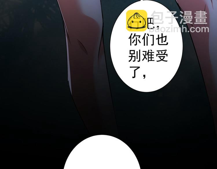 我能看到成功率 - 第108話 千金上門(2/3) - 6