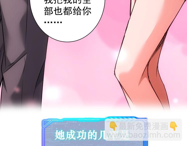 我能看到成功率 - 第108話 千金上門(3/3) - 2