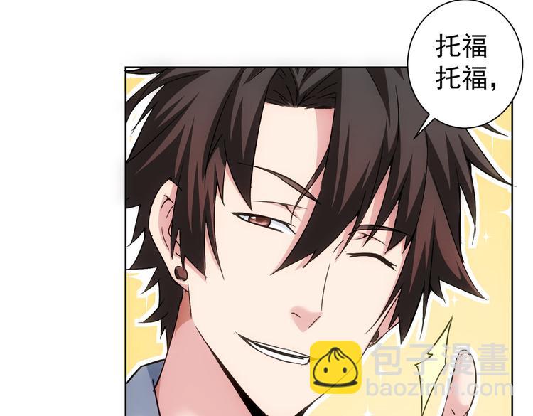 我能看到成功率 - 第108話 千金上門(1/3) - 5