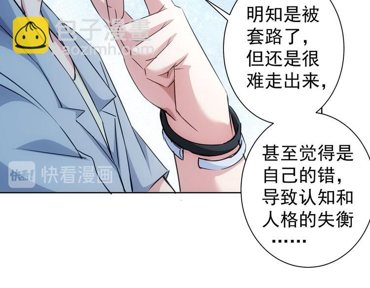 我能看到成功率 - 第108話 千金上門(1/3) - 3