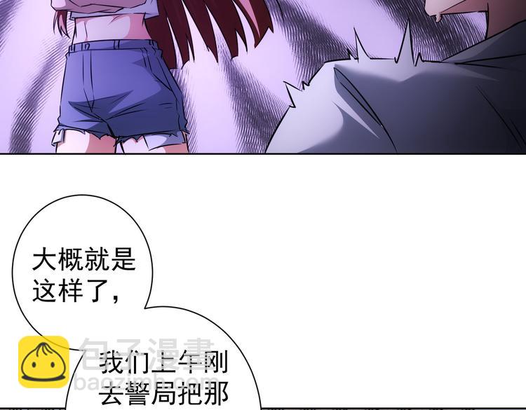 我能看到成功率 - 第108話 千金上門(2/3) - 4