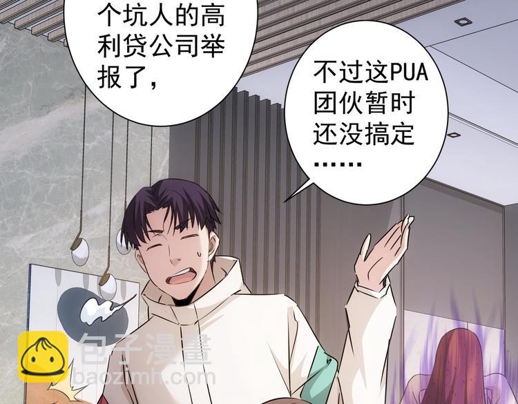 我能看到成功率 - 第108話 千金上門(2/3) - 5