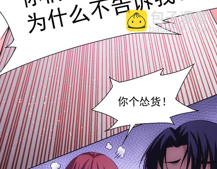 我能看到成功率 - 第108話 千金上門(2/3) - 2