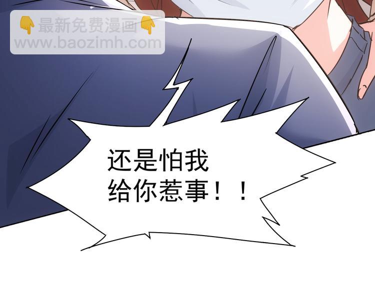 我能看到成功率 - 第108話 千金上門(2/3) - 6