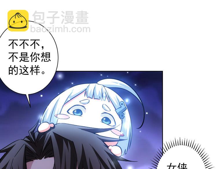 我能看到成功率 - 第108話 千金上門(2/3) - 8