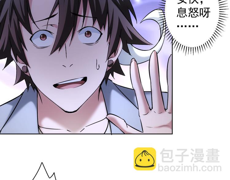 我能看到成功率 - 第108話 千金上門(2/3) - 1