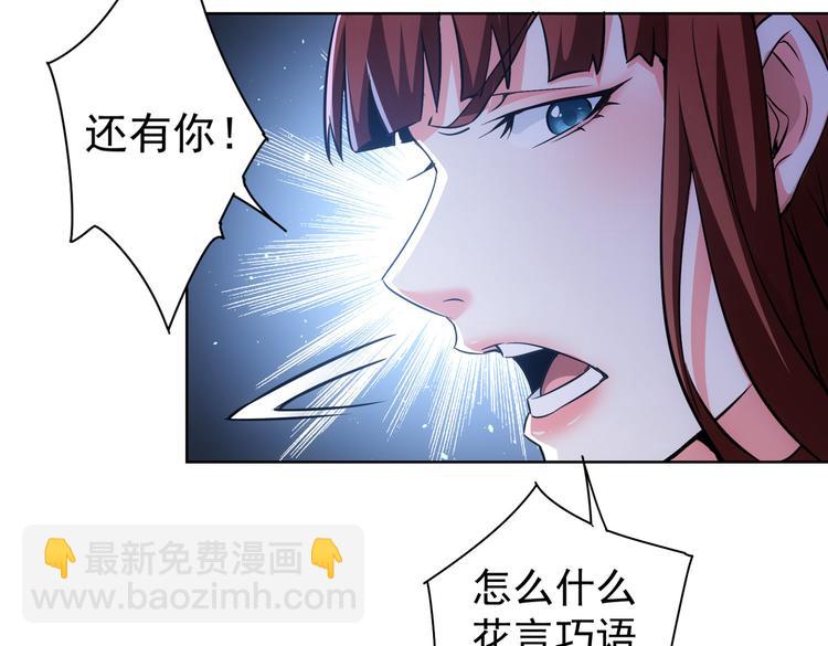 我能看到成功率 - 第108話 千金上門(2/3) - 2