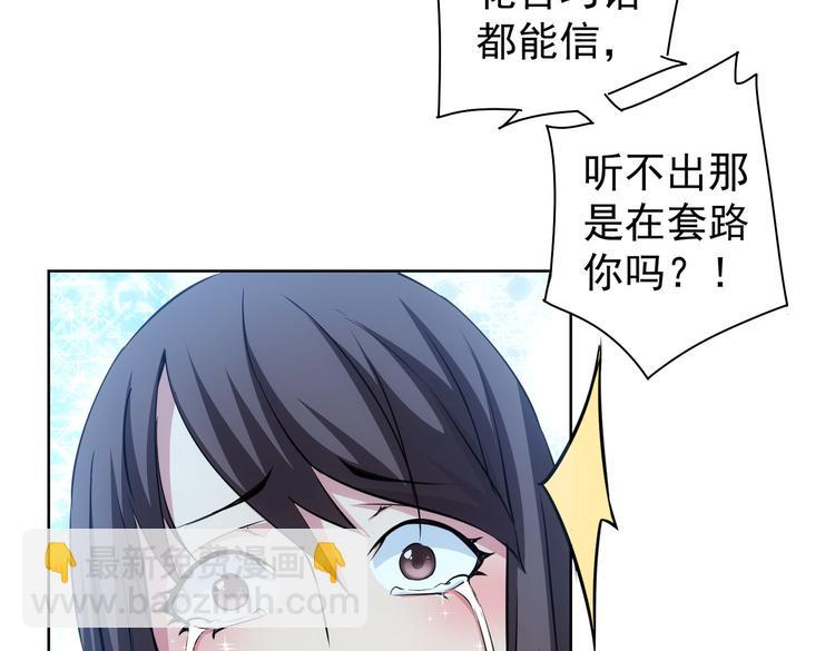 我能看到成功率 - 第108話 千金上門(2/3) - 3