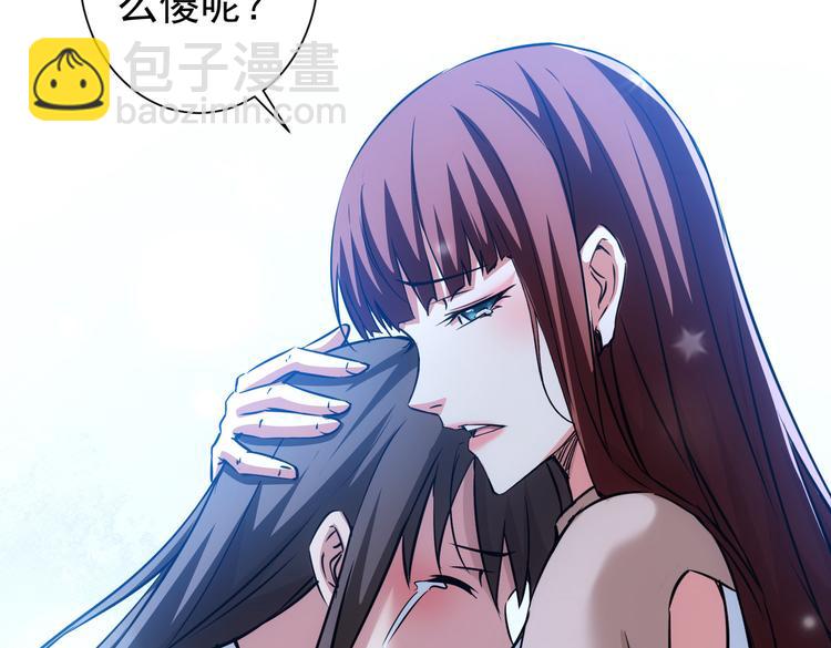 我能看到成功率 - 第108話 千金上門(2/3) - 6