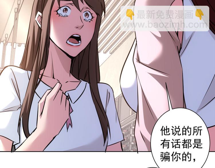 我能看到成功率 - 第108話 千金上門(2/3) - 3