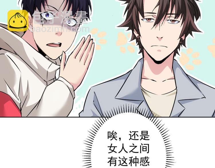 我能看到成功率 - 第108話 千金上門(2/3) - 5