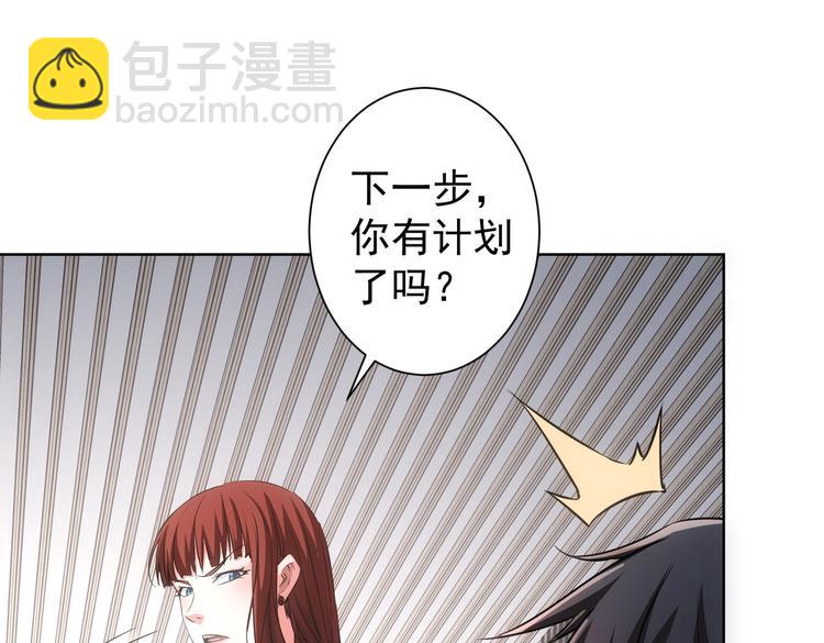 我能看到成功率 - 第108話 千金上門(2/3) - 1