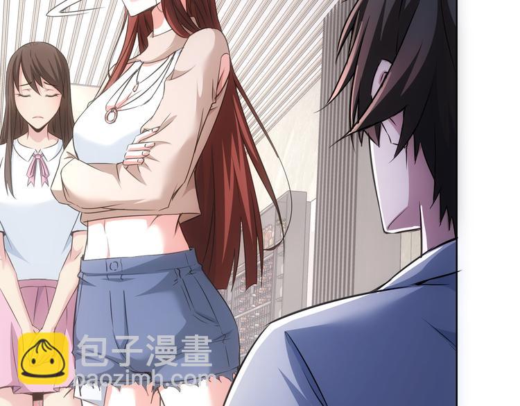 我能看到成功率 - 第108話 千金上門(2/3) - 2