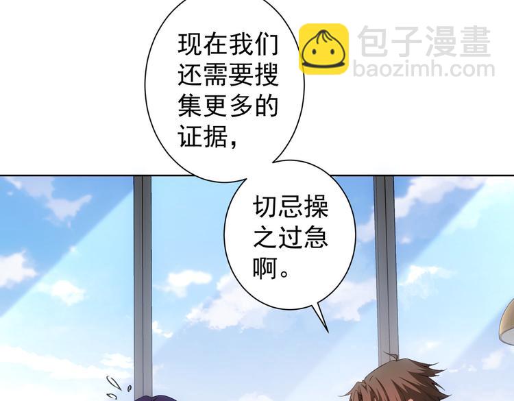 我能看到成功率 - 第108話 千金上門(2/3) - 5