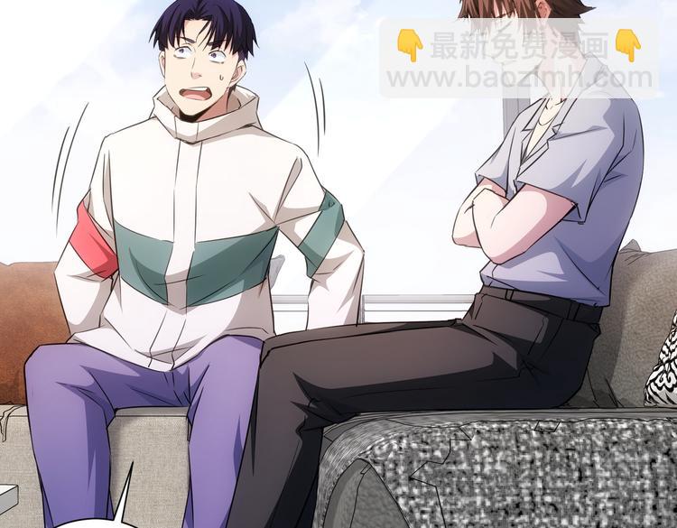 我能看到成功率 - 第108話 千金上門(2/3) - 6