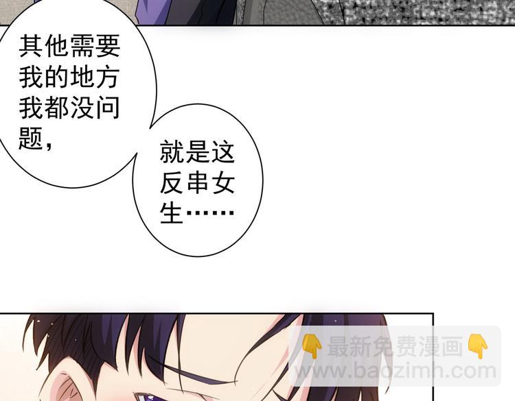 我能看到成功率 - 第108話 千金上門(2/3) - 7