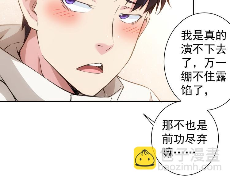 我能看到成功率 - 第108話 千金上門(2/3) - 8