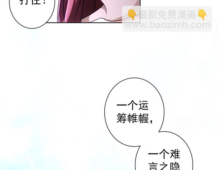 我能看到成功率 - 第108話 千金上門(2/3) - 2