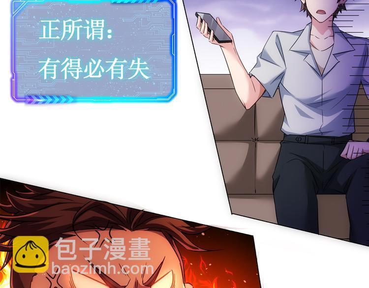 我能看到成功率 - 第110話 殺進賊窩(3/3) - 3