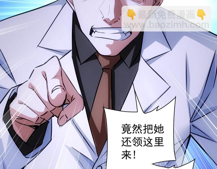 我能看到成功率 - 第110話 殺進賊窩(1/3) - 3