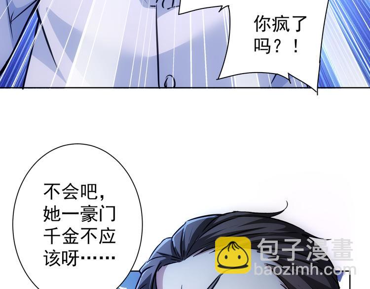 我能看到成功率 - 第110話 殺進賊窩(1/3) - 4