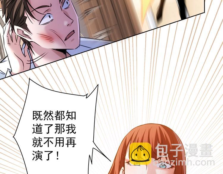 我能看到成功率 - 第110話 殺進賊窩(1/3) - 7