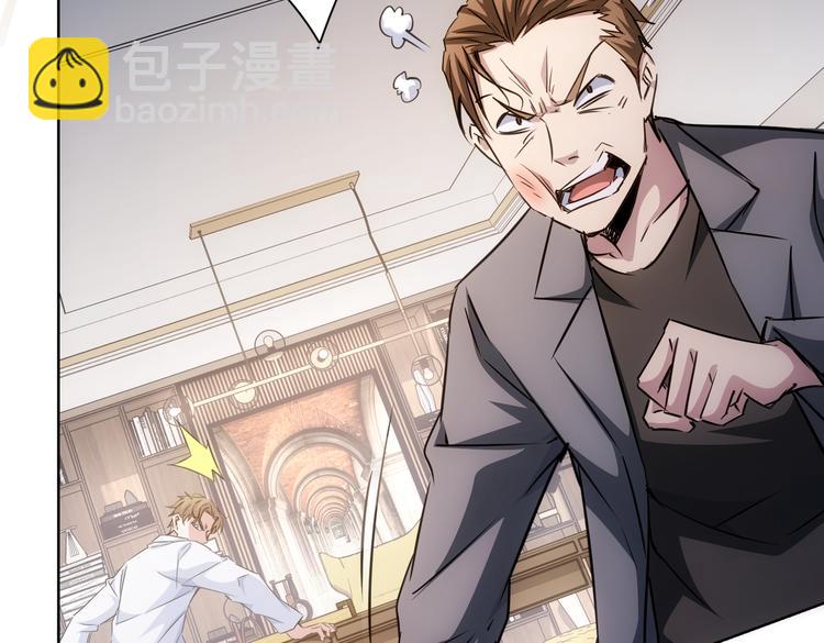 我能看到成功率 - 第110話 殺進賊窩(1/3) - 3