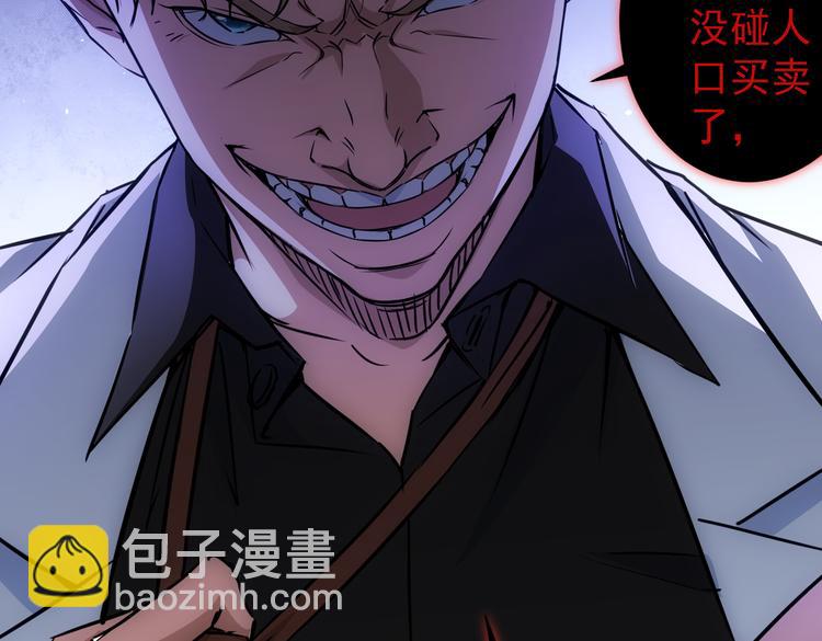 我能看到成功率 - 第110話 殺進賊窩(1/3) - 4