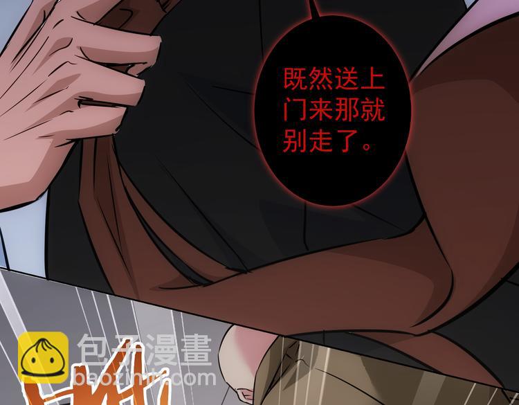 我能看到成功率 - 第110話 殺進賊窩(1/3) - 5