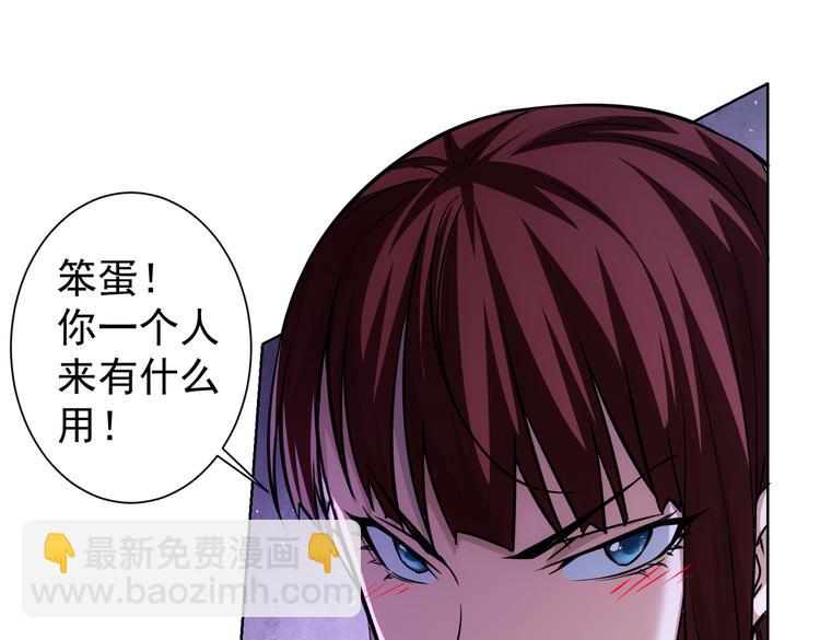 我能看到成功率 - 第110話 殺進賊窩(1/3) - 5