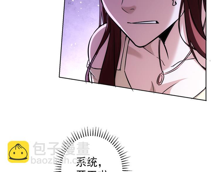 我能看到成功率 - 第110話 殺進賊窩(1/3) - 6