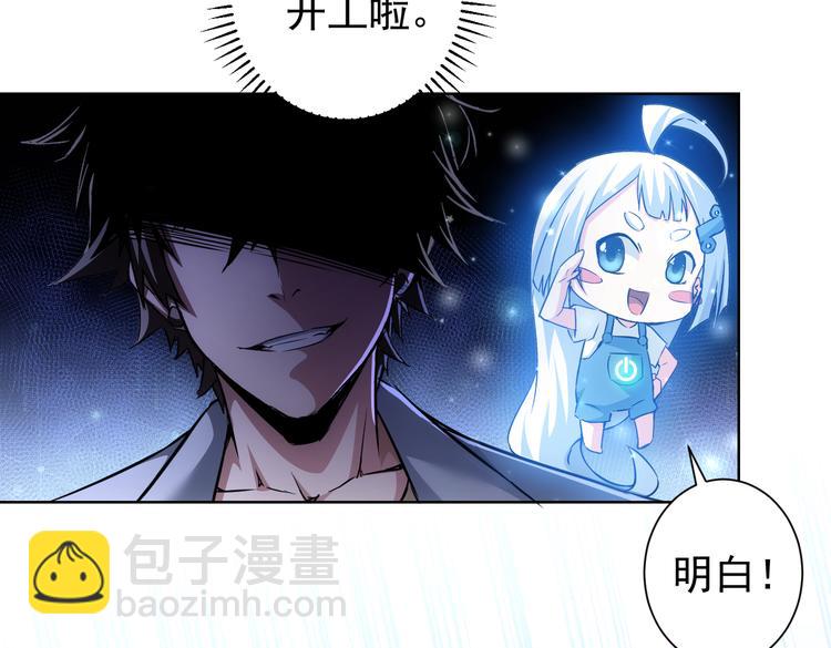 我能看到成功率 - 第110話 殺進賊窩(1/3) - 7