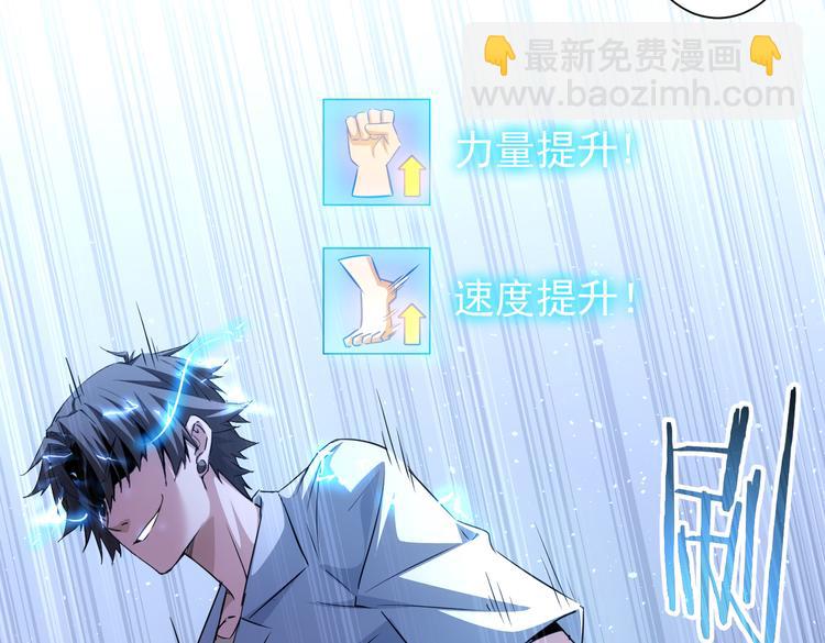 我能看到成功率 - 第110話 殺進賊窩(1/3) - 8