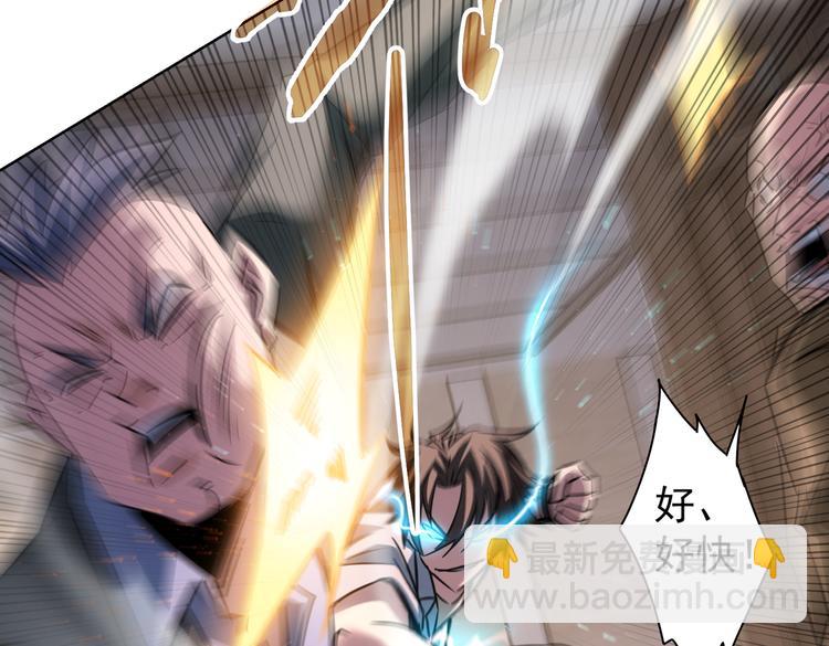 我能看到成功率 - 第110話 殺進賊窩(1/3) - 4