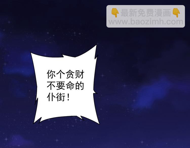 我能看到成功率 - 第110話 殺進賊窩(1/3) - 5