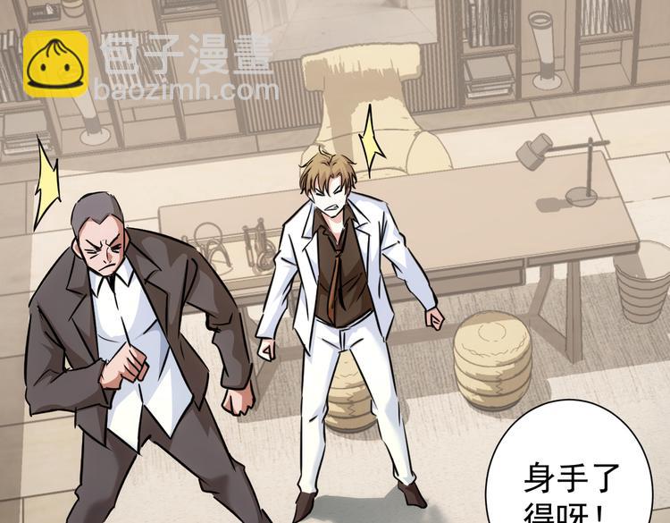 我能看到成功率 - 第110話 殺進賊窩(1/3) - 2