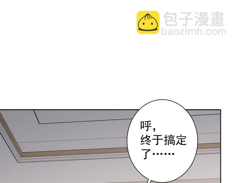 我能看到成功率 - 第110話 殺進賊窩(2/3) - 3