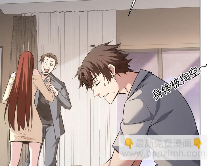 我能看到成功率 - 第110話 殺進賊窩(2/3) - 4