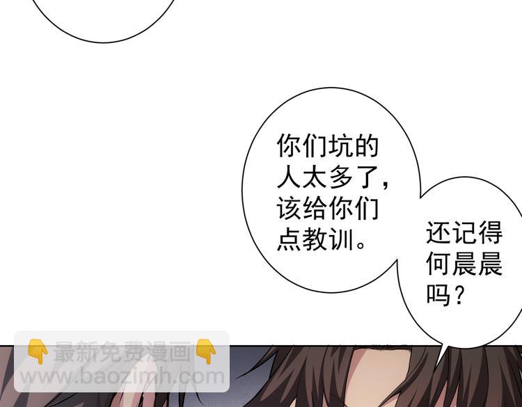 我能看到成功率 - 第110話 殺進賊窩(2/3) - 6