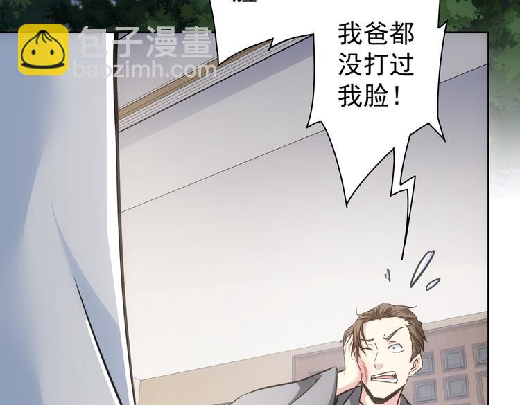 我能看到成功率 - 第110話 殺進賊窩(1/3) - 8