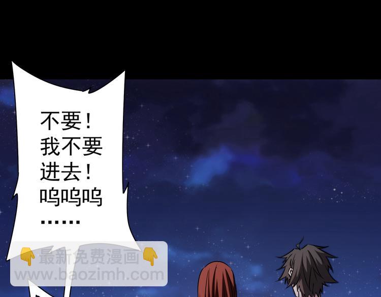 我能看到成功率 - 第110話 殺進賊窩(2/3) - 8