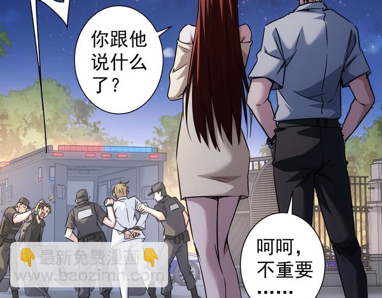 我能看到成功率 - 第110話 殺進賊窩(2/3) - 1