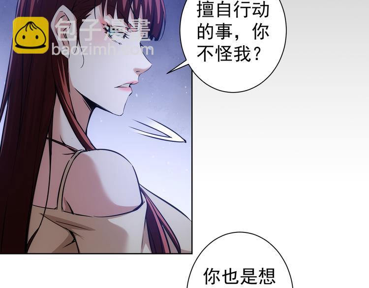 我能看到成功率 - 第110話 殺進賊窩(2/3) - 4